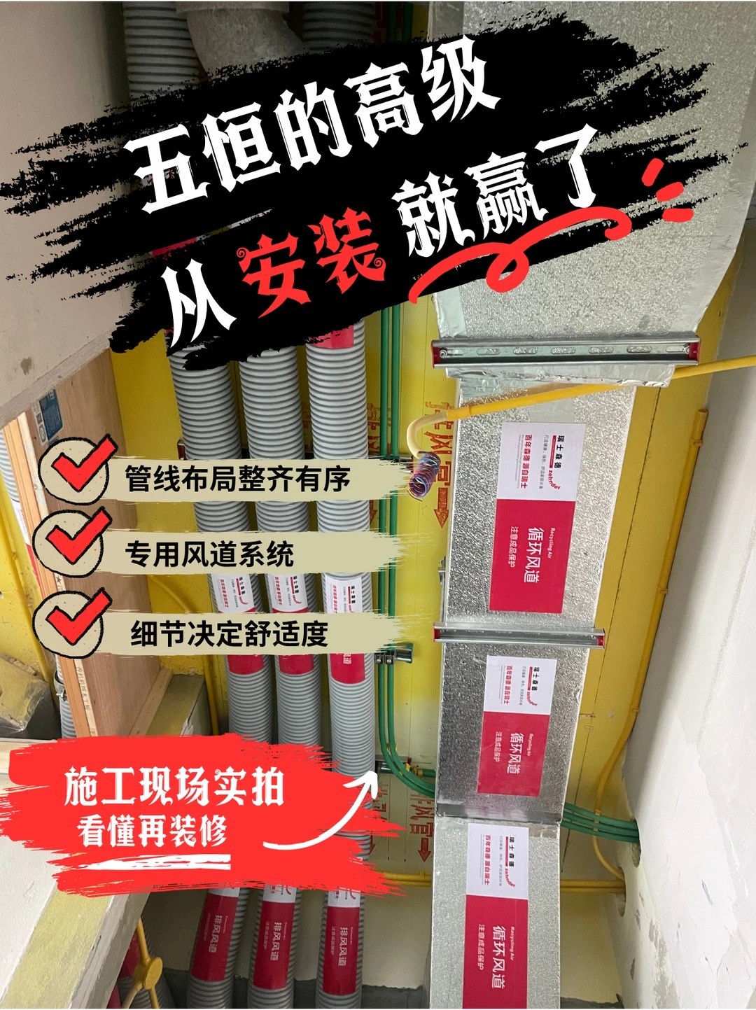湖南五恒的，从安装就赢了