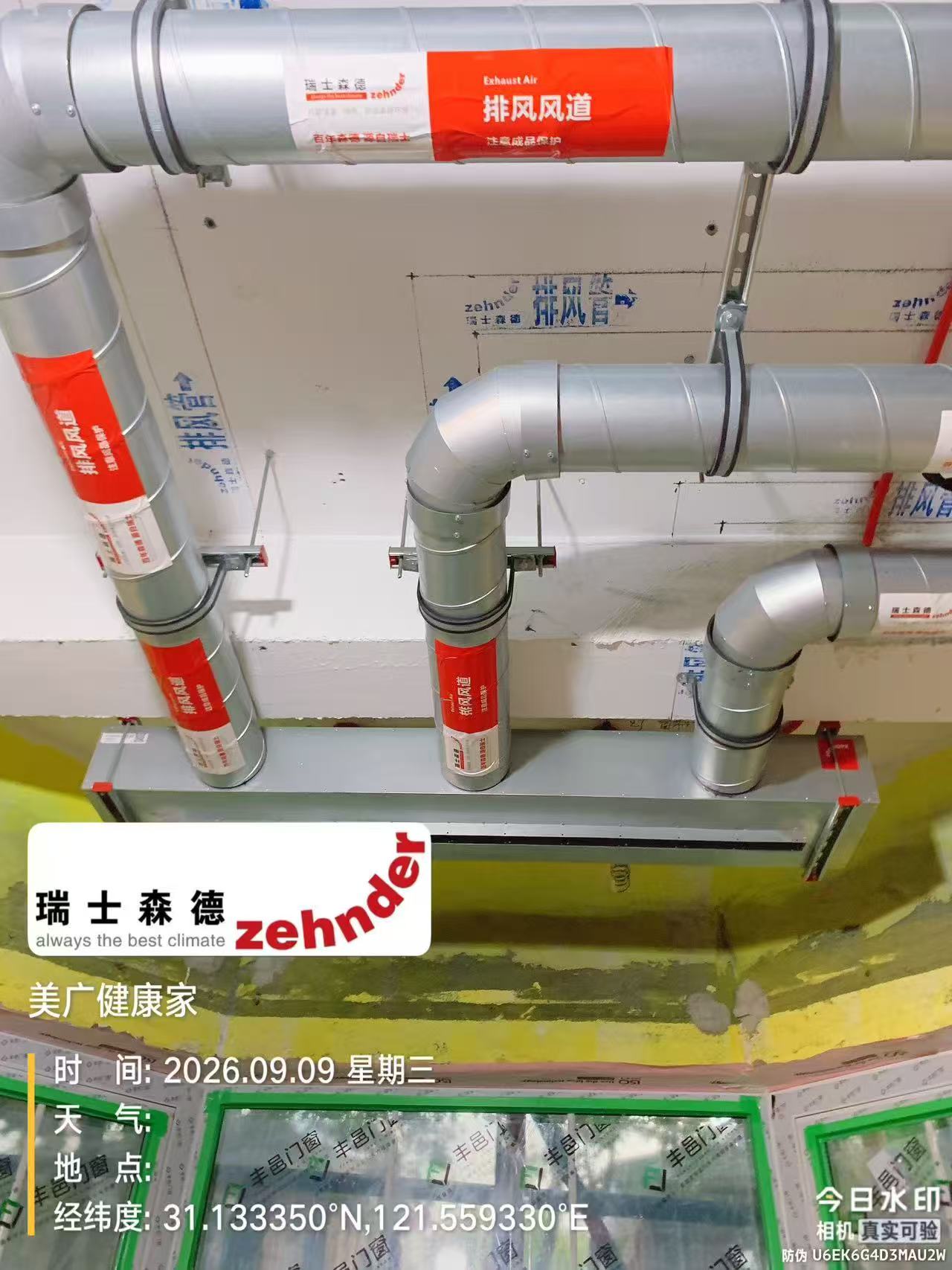 湖南上海绿宝园五恒系统施工进度：分风箱与送风管安装